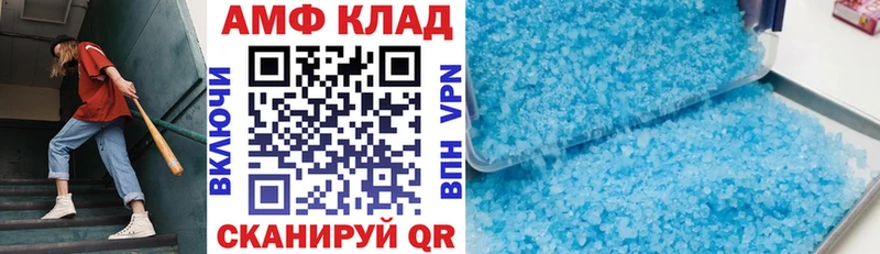 мега вход  Калининец  АМФЕТАМИН VHQ 